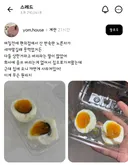회사 알러지 있는 계란