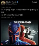 옛날 스파이더맨 게임에 흑인 스파이더맨 마일즈 모랄레스가 없는 이유