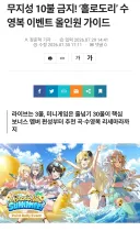 버튜버)그 림버스고인물공략으로 유명한 기자 홀로도리공략도 올리는구나