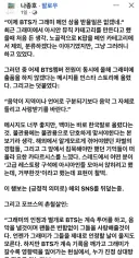 BTS. 이제 그래미에 출품 안한다고 합니다ㅠ