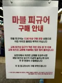 애 키우는 부모들에게 많이 시달린듯한 장난감 가게.jpg
