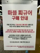 애 키우는 부모들에게 많이 시달린 듯한 장난감 가게