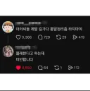 유게이등 제발 길거리에서 뽕알정리 좀 하지마요
