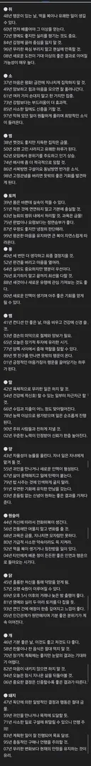 7월 31일 오늘의 운세