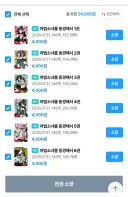 리디)마법소녀를 동경해서 6권