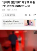 성매매 안한다 해놓고 또 출근한 여성에 800만원 지급 jpg