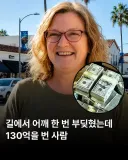 어깨빵 당하고 130억 벌어.jpg