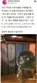 잘못 집에 들이면 태양의 저주를 받는 물건