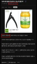 참교육 당한것 같다는 디씨 NTR남.jpg