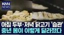 중년 남성 권장 식단