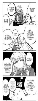 블루아카) 무방비하게 미요에게 몸을 맡긴 선생