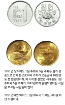 40대 이하는 본 적 없다는 동전