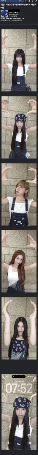 리센느) 휴대폰 배경사진 올바른 활용법
