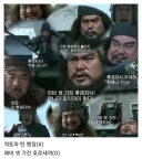 (삼국지) 여포의 이미지를 바꾼 짤