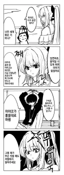 블루아카) 개연성 선생과 미야코의 훈련