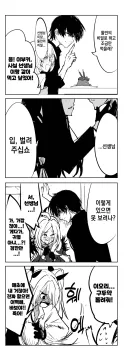 블루아카) 개연성 선생의 하루