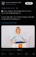 주영 러시아 대사관 근황