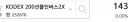 이 시각 ㅈ된 주식 근황