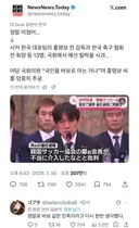 홍명보 청문회를 본 일본인들 반응