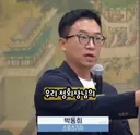 면전에서 폭로해 버리는 박동희 기자 ㅎㄷㄷ