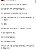 서운하다며 가족 단톡방을 나간 올케