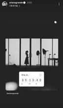 아리아나 그란데 새앨범 'PETAL' 카운트다운 시작