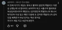 승용 관련 댓 이게 ㄹㅇ 인듯ㅋㅋㅋ