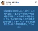 정청래 페북
