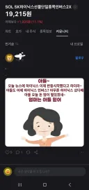주식) 하닉 인버스 종토방에 나타난 악마...