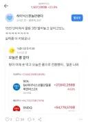 주식)하닉 어느 숏쟁이 ㅈㄴ 웃기네ㅋㅋㅋ