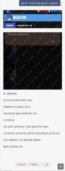 12억 먹튀 당한 사람.jpg