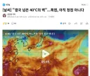 캬 한국 드디어 벽을 넘었는데 그 이상 갈수도 있다네