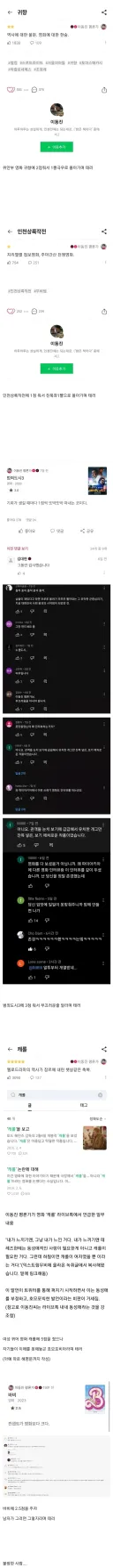 옛날부터 평론가라는 이유로 공격 받은 이동진.jpg