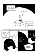 여름이니까 몇 년 전에 가위 눌렸던 이야기.manwha