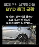 아니 국산차 수리비는 싼줄 아는 사람이 있네...