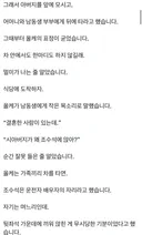 임신한 올케가 가족 단톡방을 나갔습니다.txt