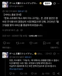어제 일본에서 벌어진 모바일 게임 섭종 최악의 사례.twit