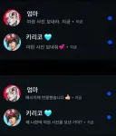 오버워치2 미즈키의 카톡...jpg