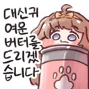 트릭컬)이번 주 스토리 보고 느낀점