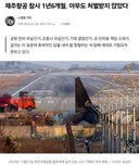 사고가 난지 1년6개월 지났다...