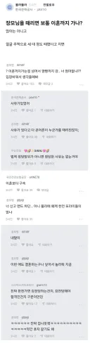 블라 너무 감전되서 뇌까지 녹아버린 한전직원