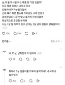 7살 딸있는데 3살 남자 쌍둥이있는남자랑 재혼하는거 어떻게생각해?
