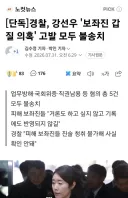 강선우 작업 당했나? .JPG