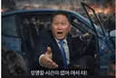 말그대로 설명할 시간 없어 일단 타였네요