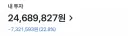 주식)내 계좌 상태 보면 헛웃음 나오네