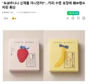 "도쿄바나나 신제품 아니었어?"…카피 수준 포장에 韓브랜드 비판 확산