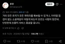 "모바일게임도 그냥 정액제 시스템 도입하면 안됨?".twit