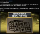 건프라]개선하고 욕먹기 초식