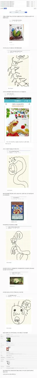 16시간 동안 패배를 거듭하다 결국 승리한 '슬픈 이야기 빌런'.jpg