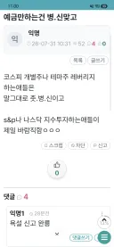 주식 오르자마자 예금충 주장 등장